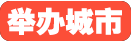 药快到 康顾多 全国巡回说明会举办城市
