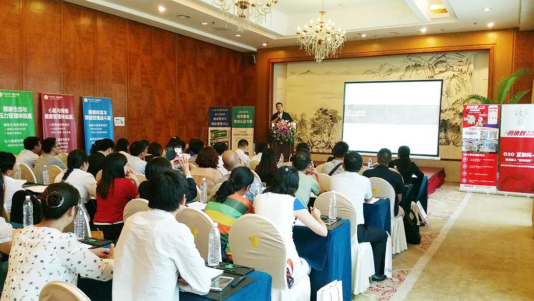 药快到 康顾多 全国巡回说明会济南站