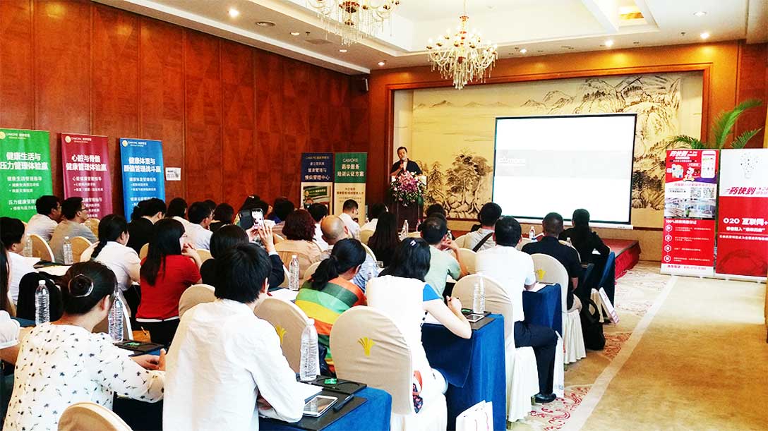 药快到 康顾多 全国巡回说明会昆明站