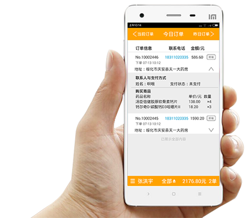 药快到 康顾多 产品—快递员APP