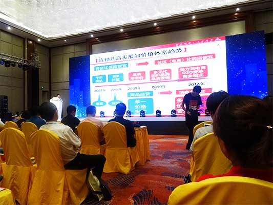 药快到 康顾多 全国巡回说明会海口西普会站