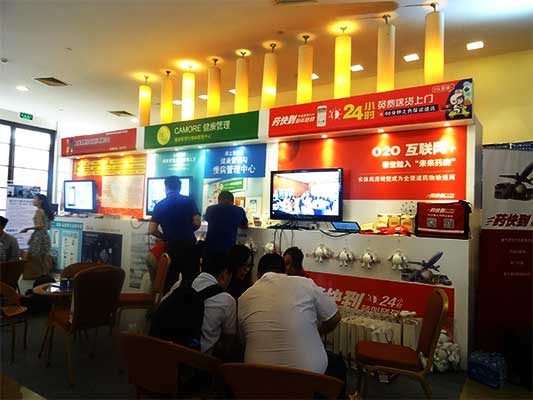 药快到 康顾多 全国巡回说明会海口西普会站