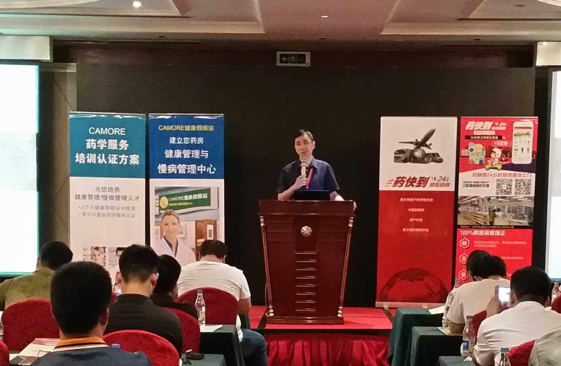 药快到 康顾多 全国巡回说明会郑州站